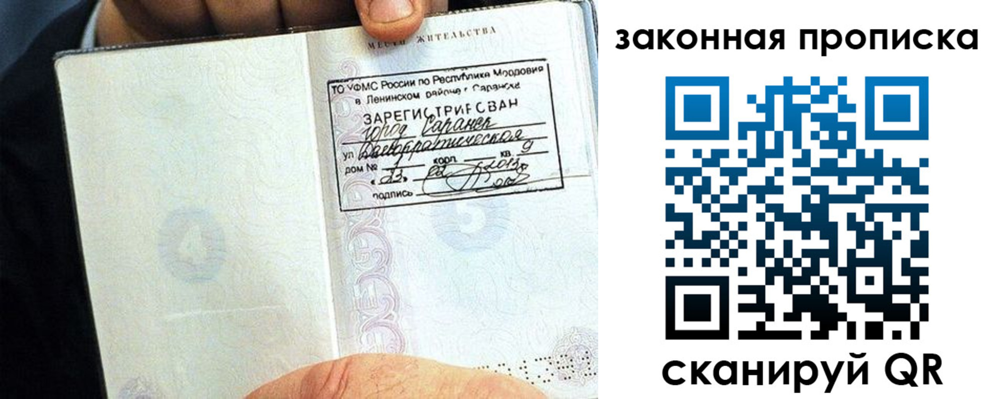 временная регистрация надежно в Бердске