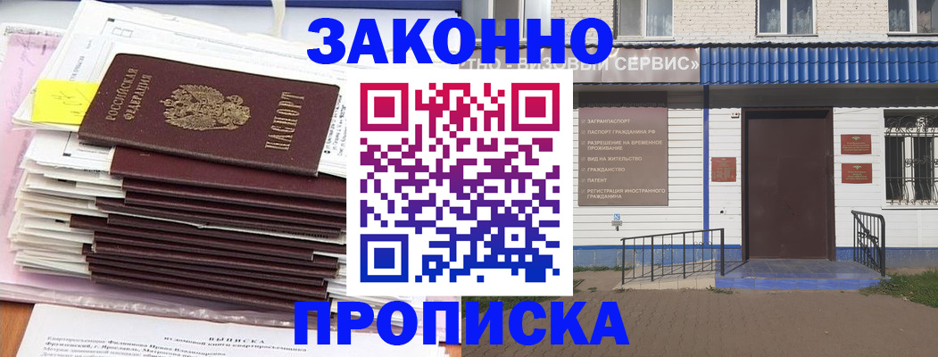 регистрация для дет. сада в Бердске