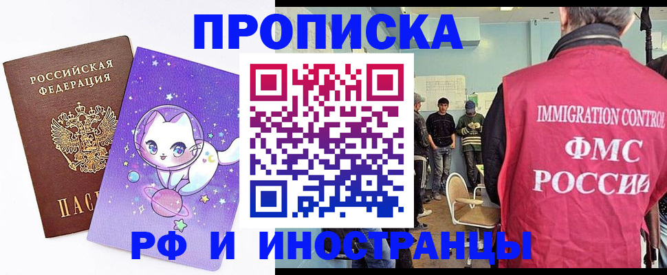 временная регистрация собственник в Бердске
